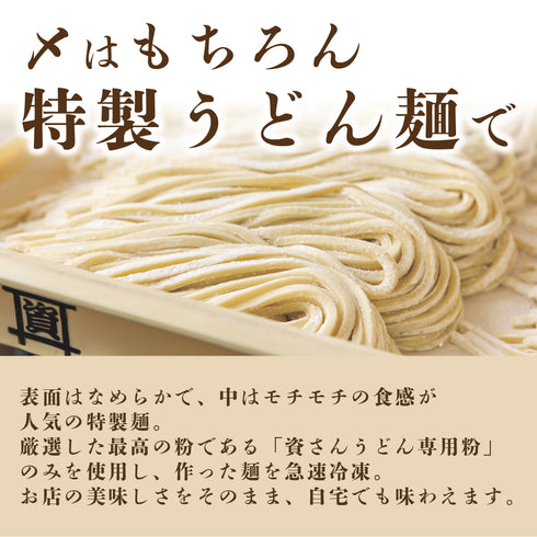 資さんうどんもつ鍋2人前
